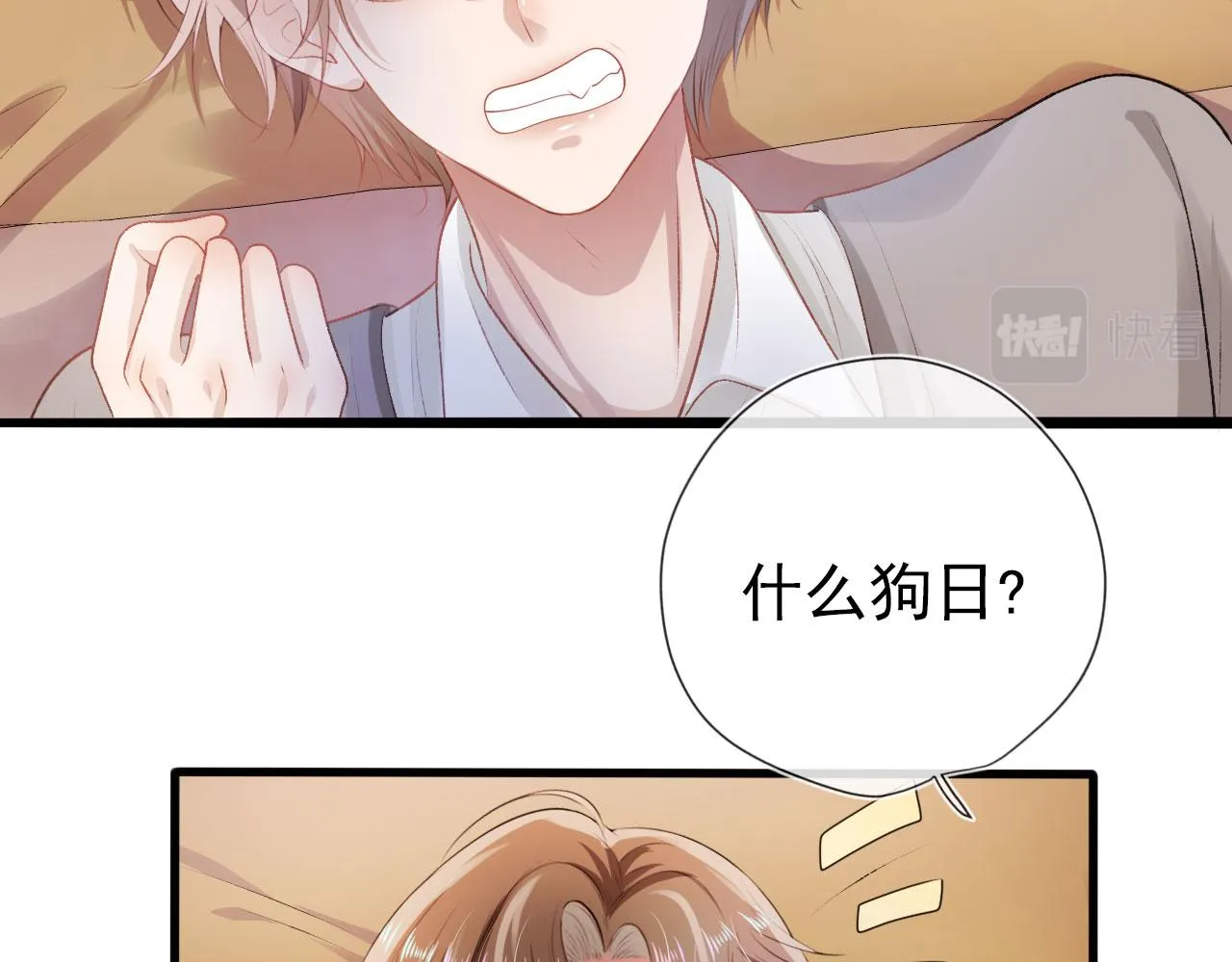 第15话 约会 第57页