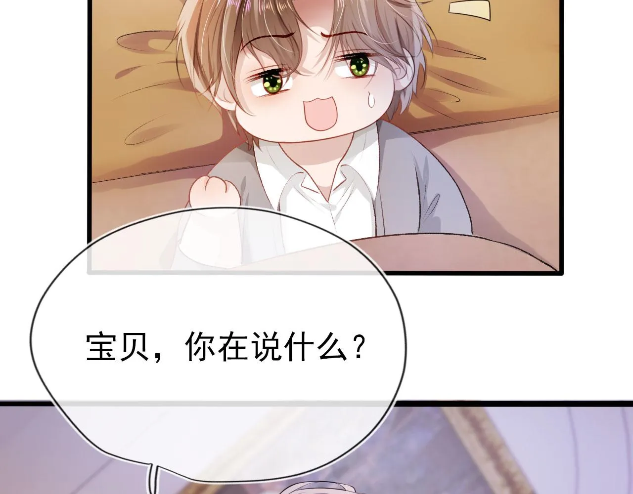 第15话 约会 第58页