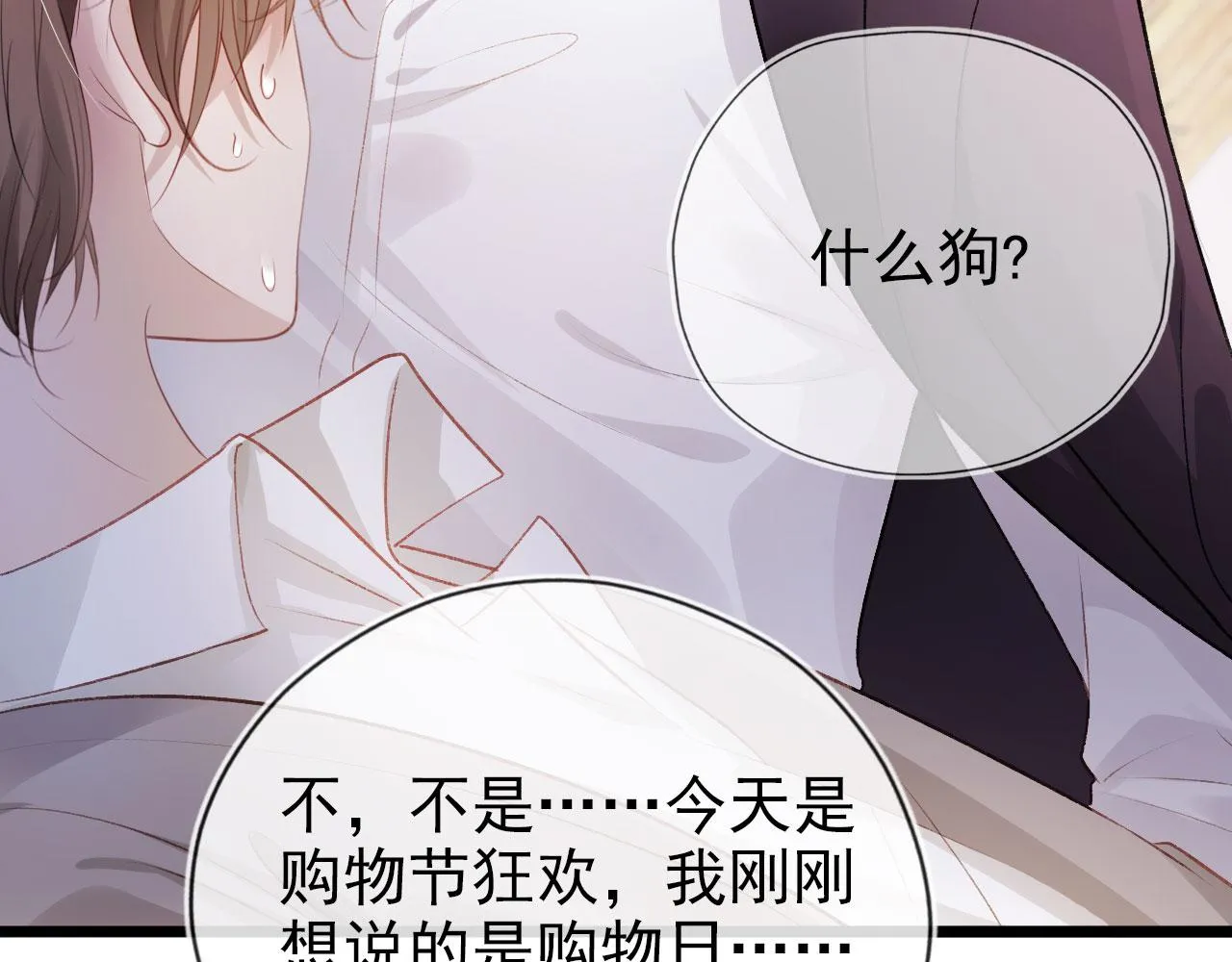 第15话 约会 第60页