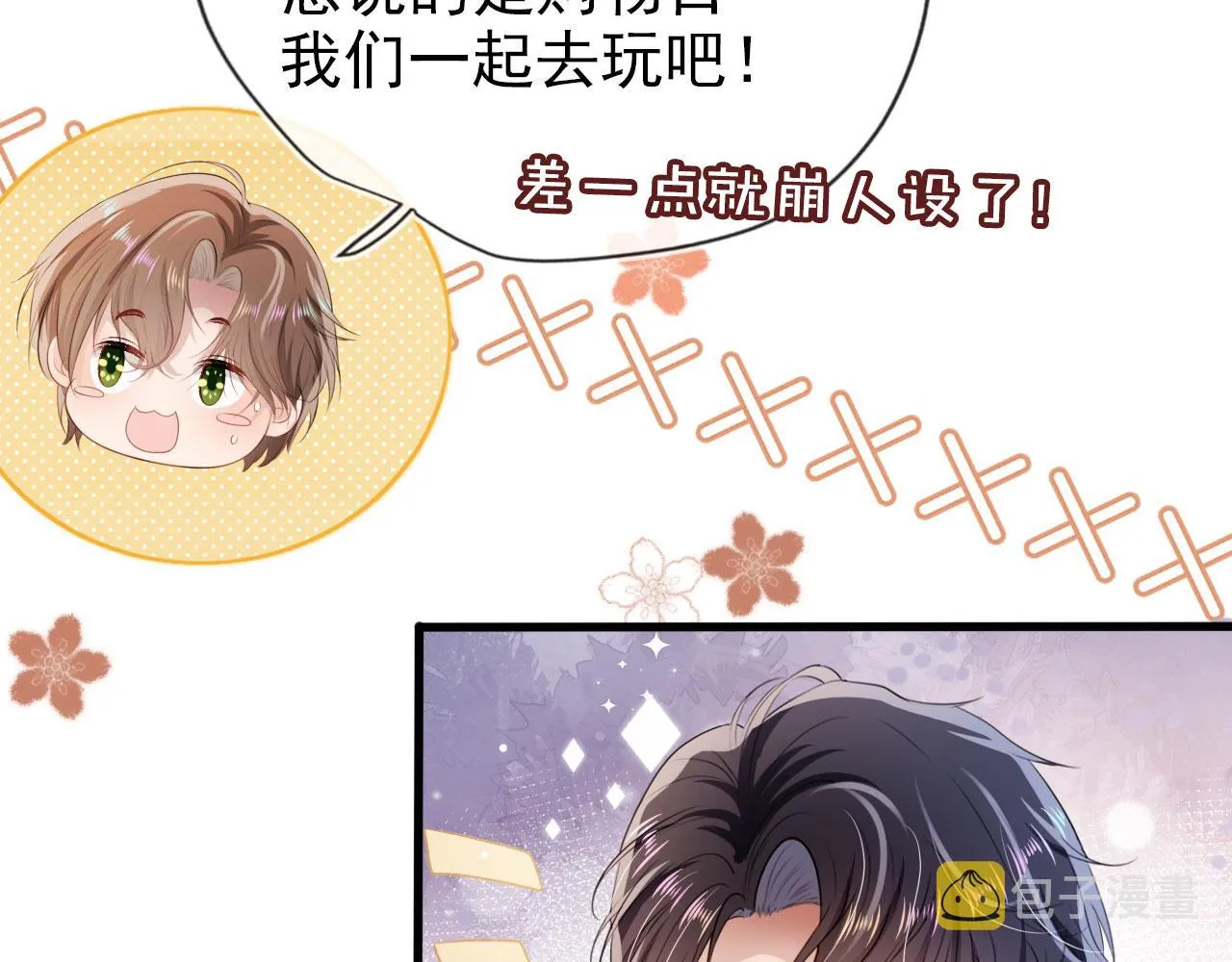 第15话 约会 第61页