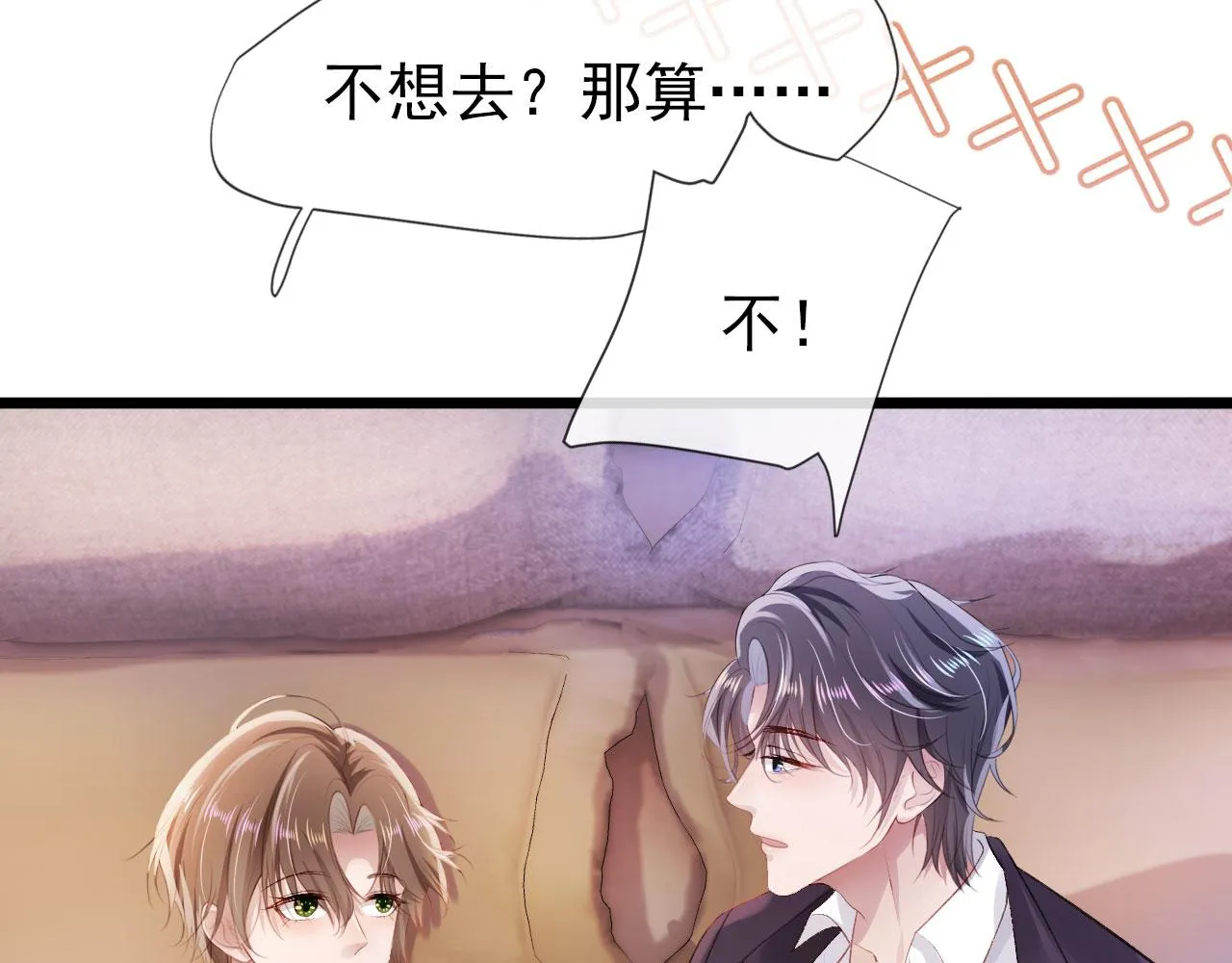 第15话 约会 第63页