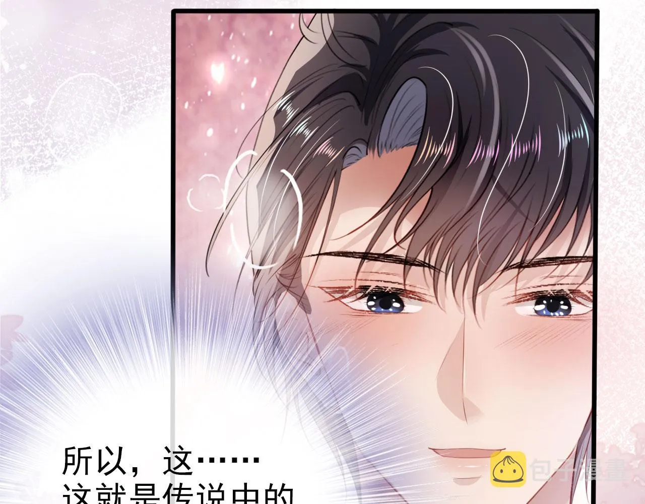 第15话 约会 第65页