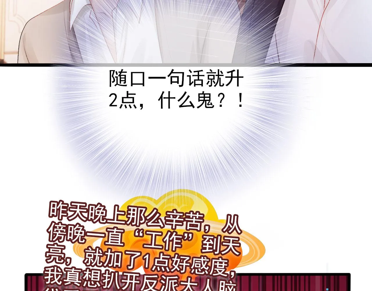 第15话 约会 第68页