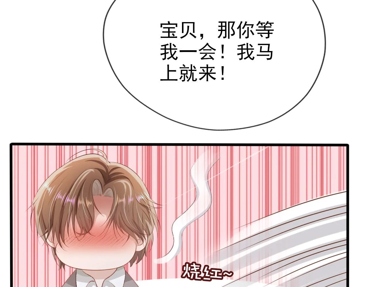 第15话 约会 第72页