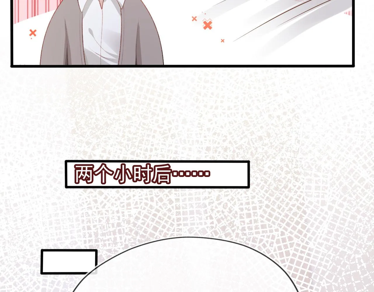 第15话 约会 第73页