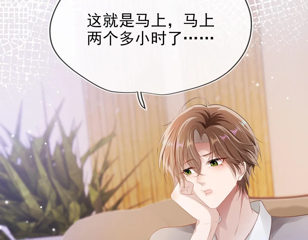 第15话 约会 第74页