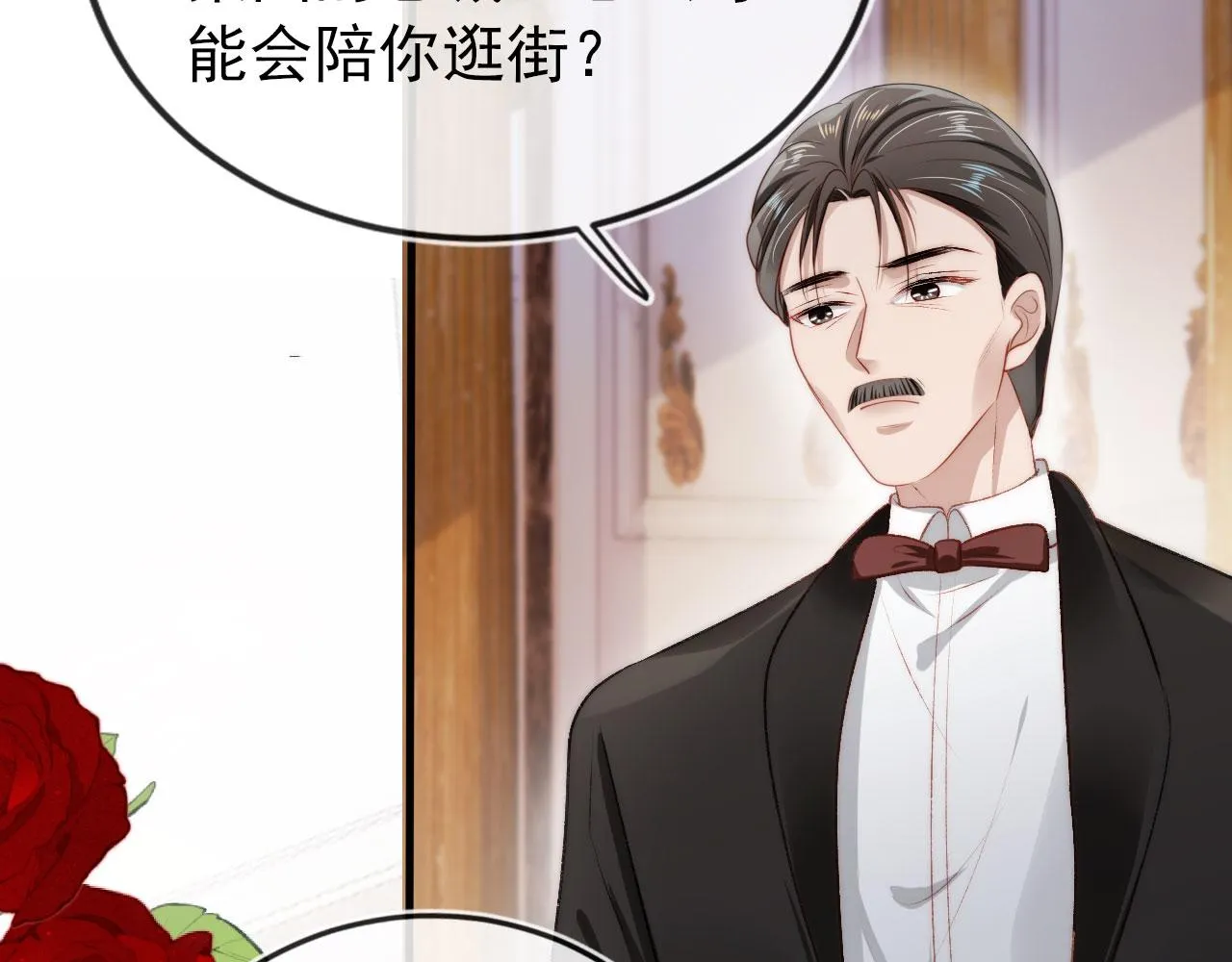 第15话 约会 第81页