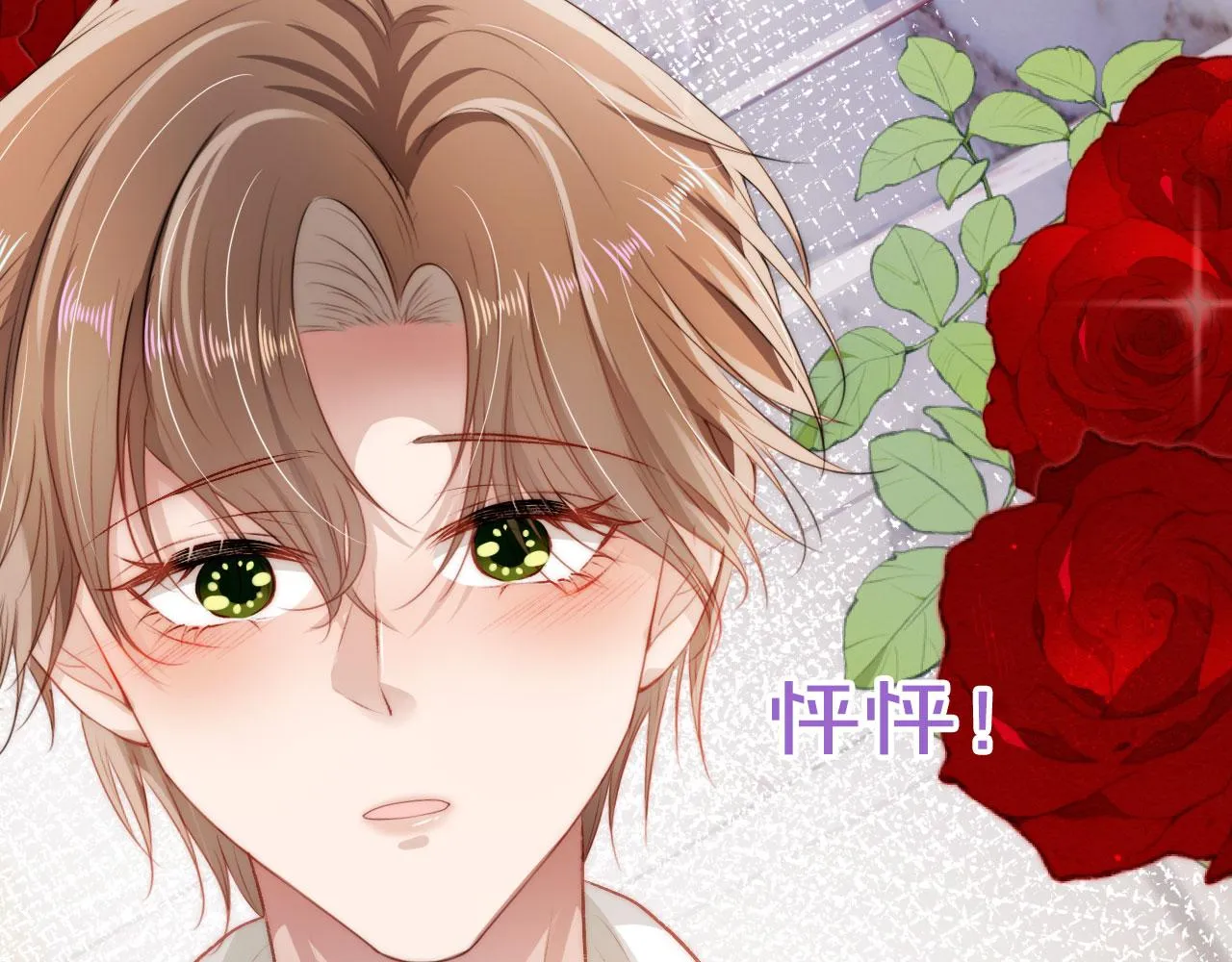 第15话 约会 第85页