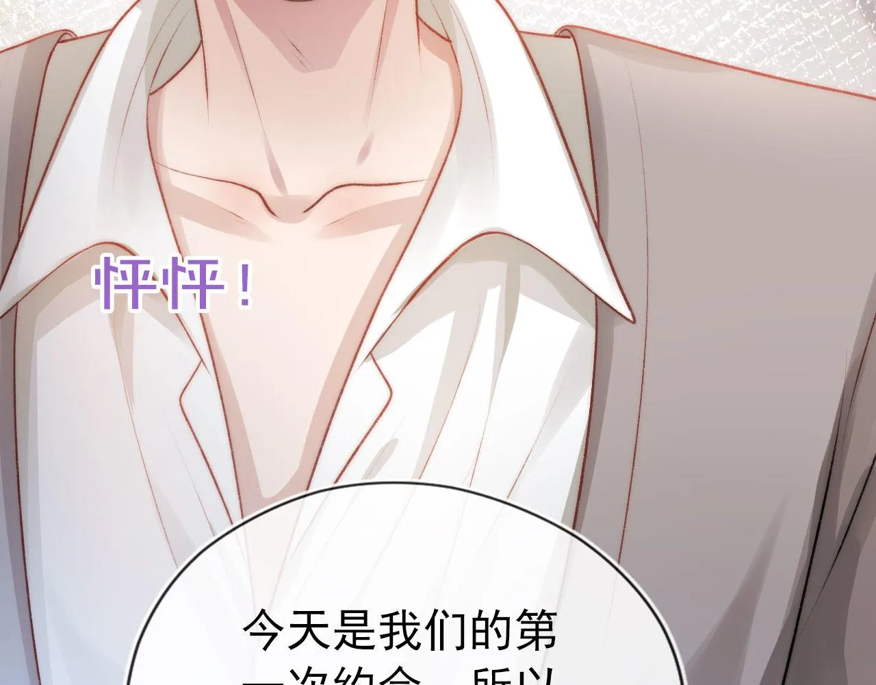 第15话 约会 第86页