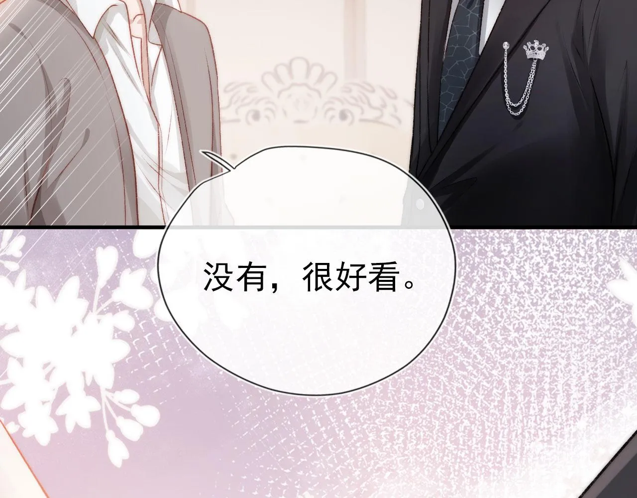第15话 约会 第88页