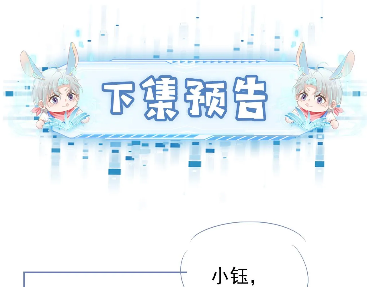 第15话 约会 第96页
