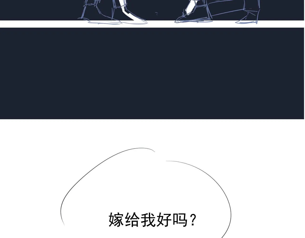 第15话 约会 第101页