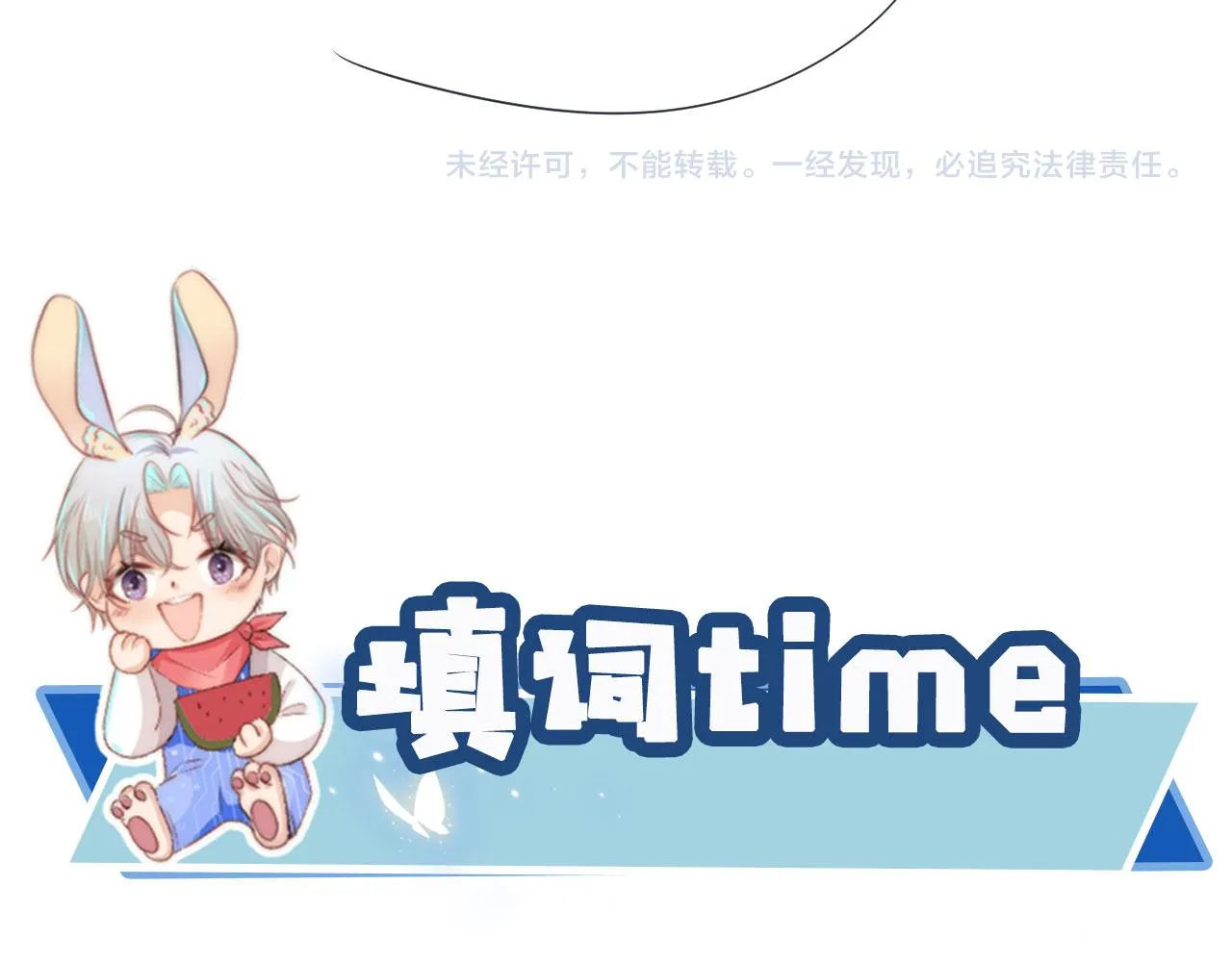 第15话 约会 第102页