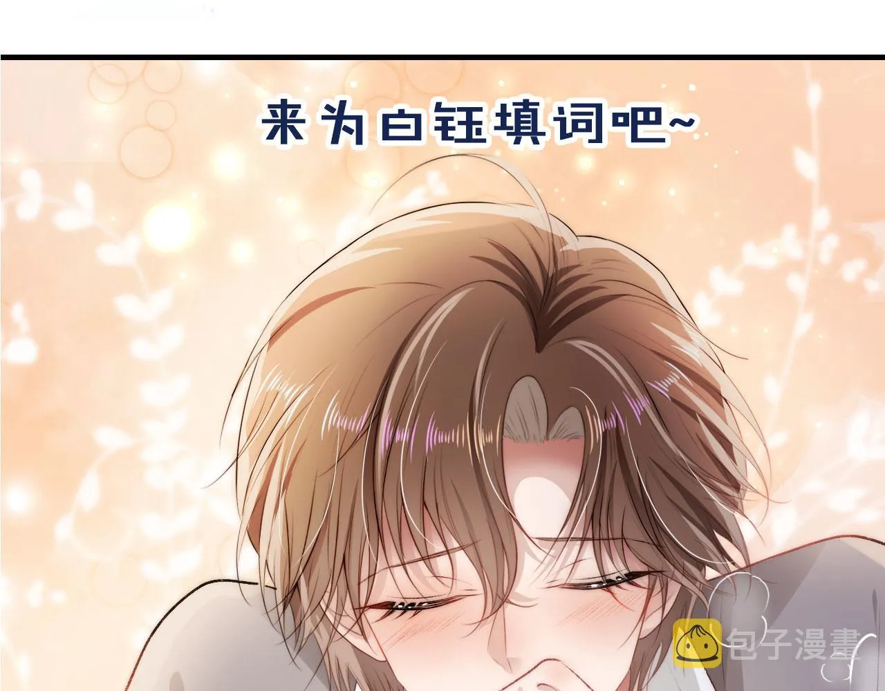 第15话 约会 第103页