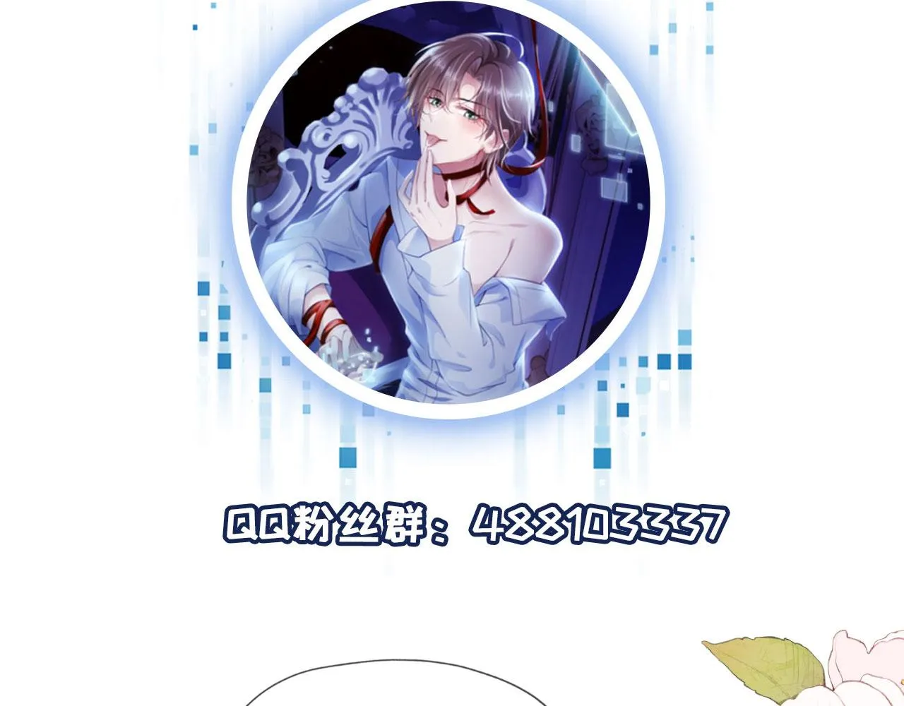 第15话 约会 第105页