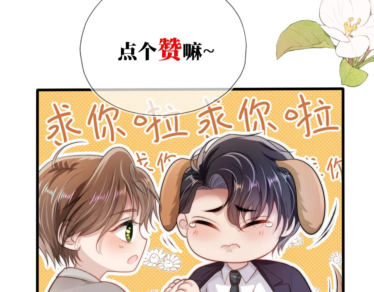 第15话 约会 第106页