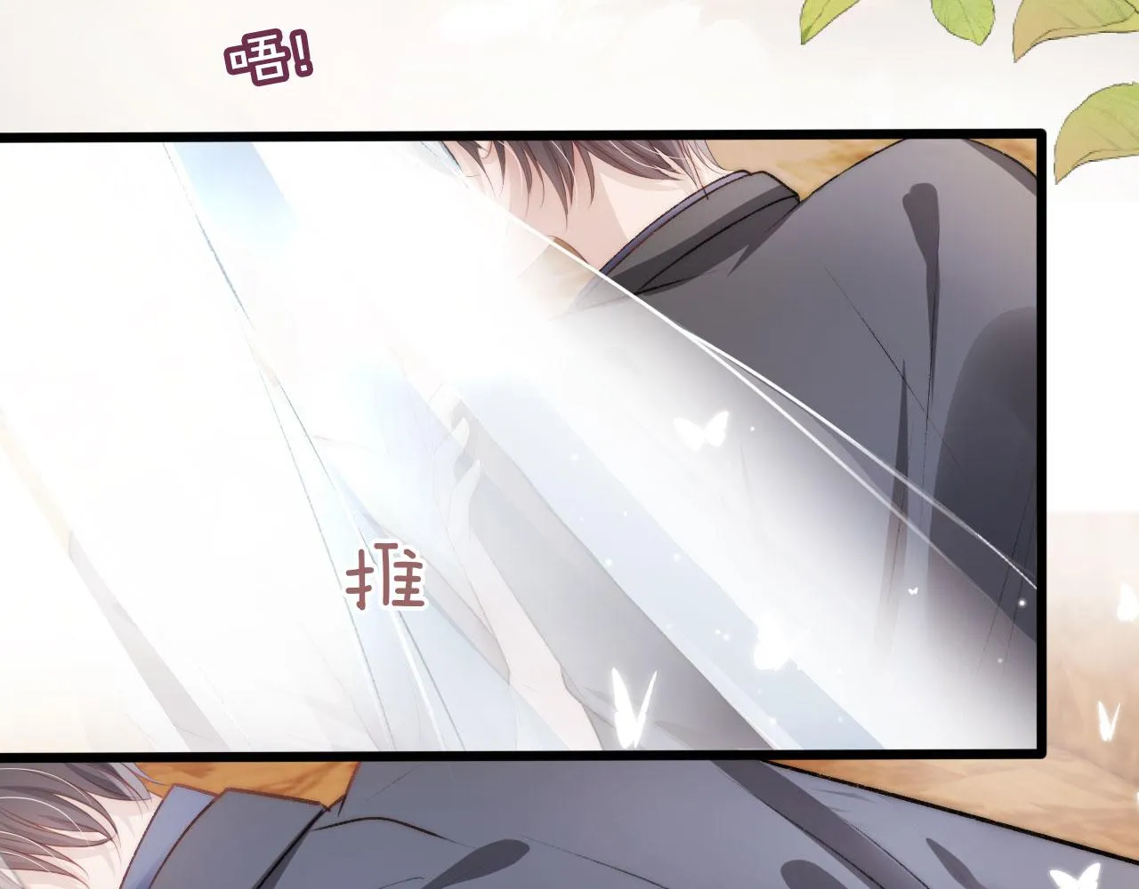 第13话 上钩 第9页
