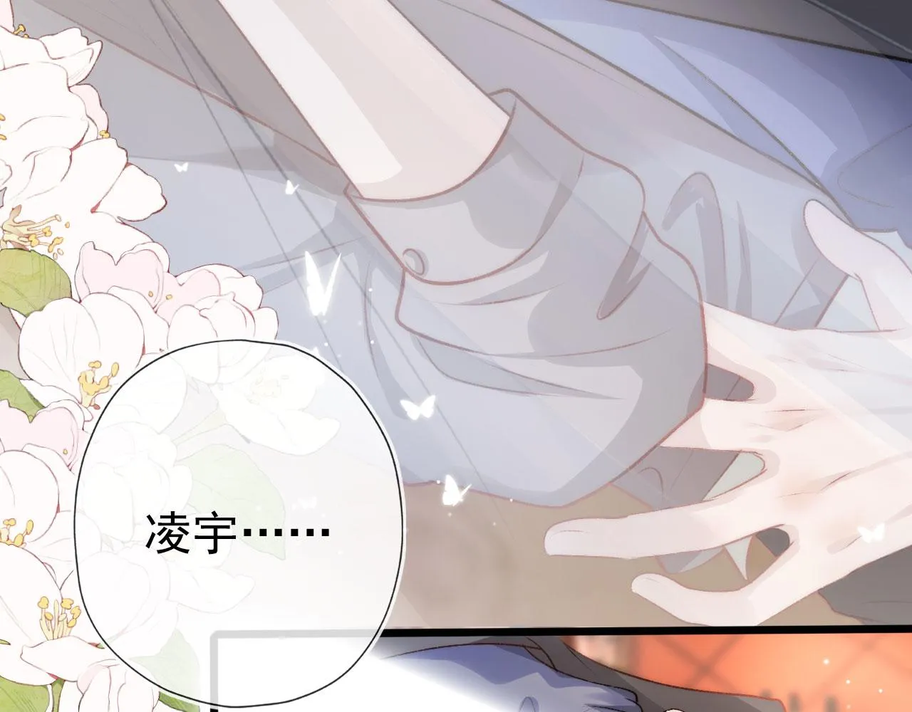 第13话 上钩 第11页