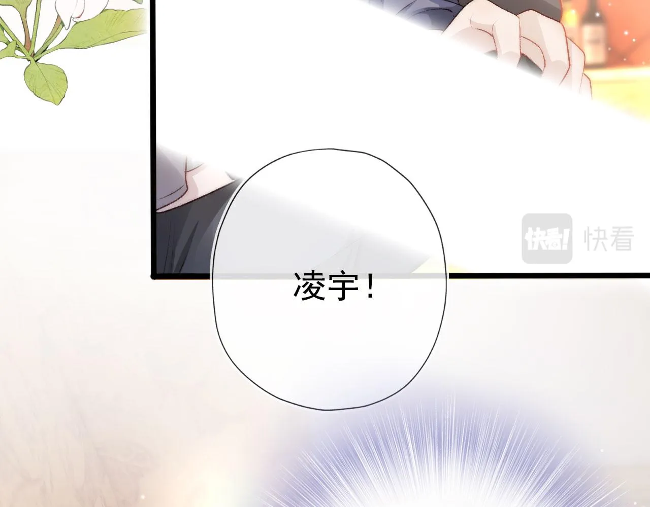 第13话 上钩 第12页