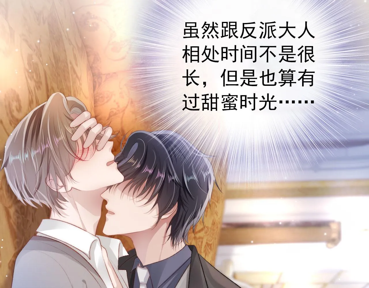 第13话 上钩 第13页