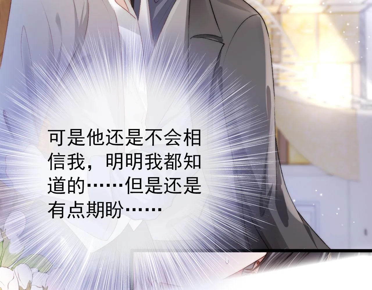 第13话 上钩 第14页