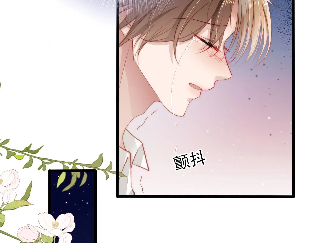 第13话 上钩 第18页