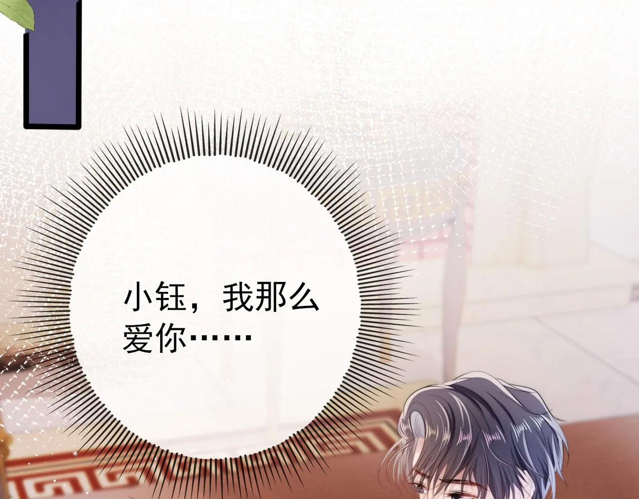 第13话 上钩 第20页