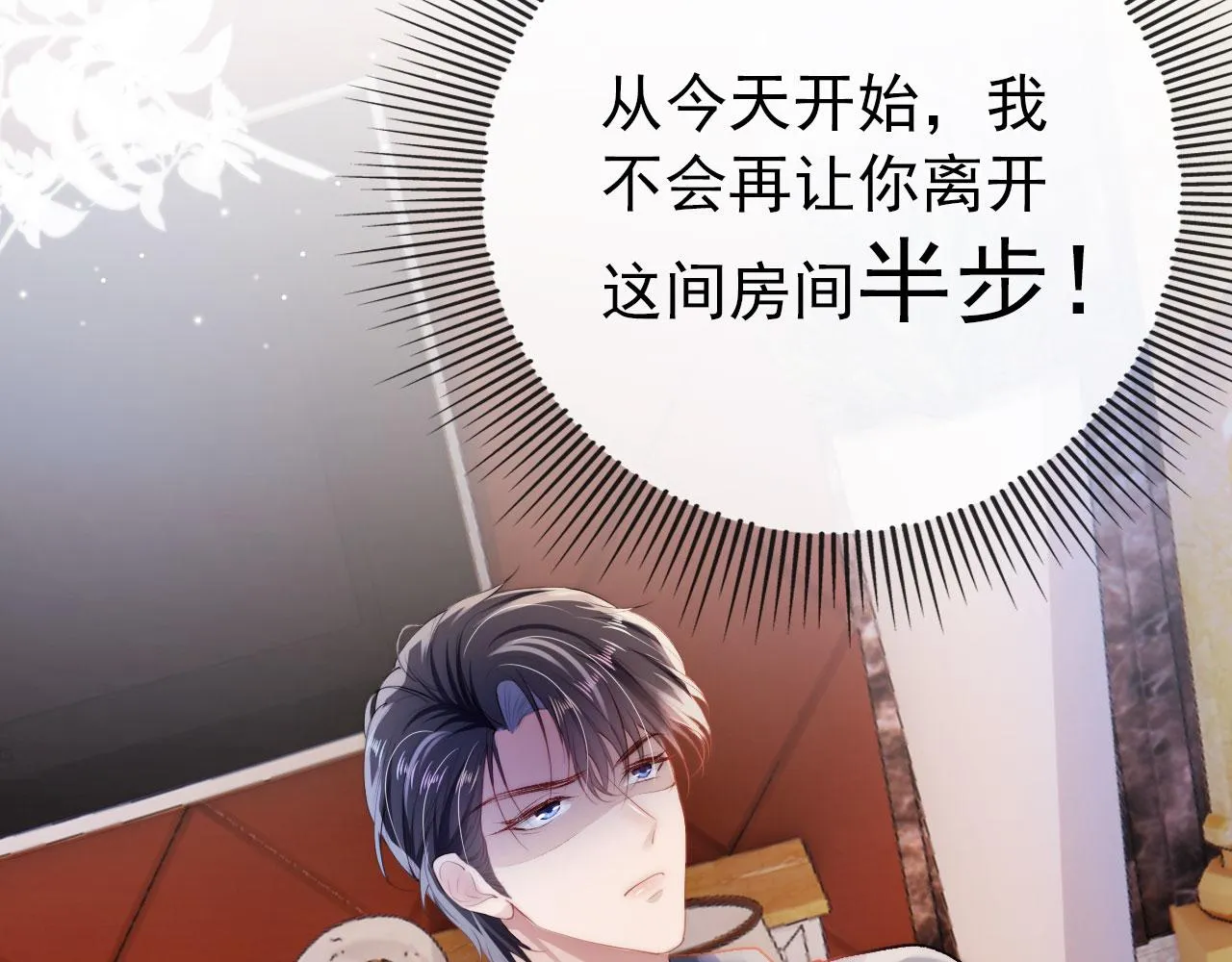 第13话 上钩 第25页