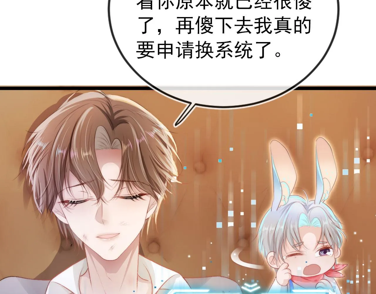 第13话 上钩 第35页