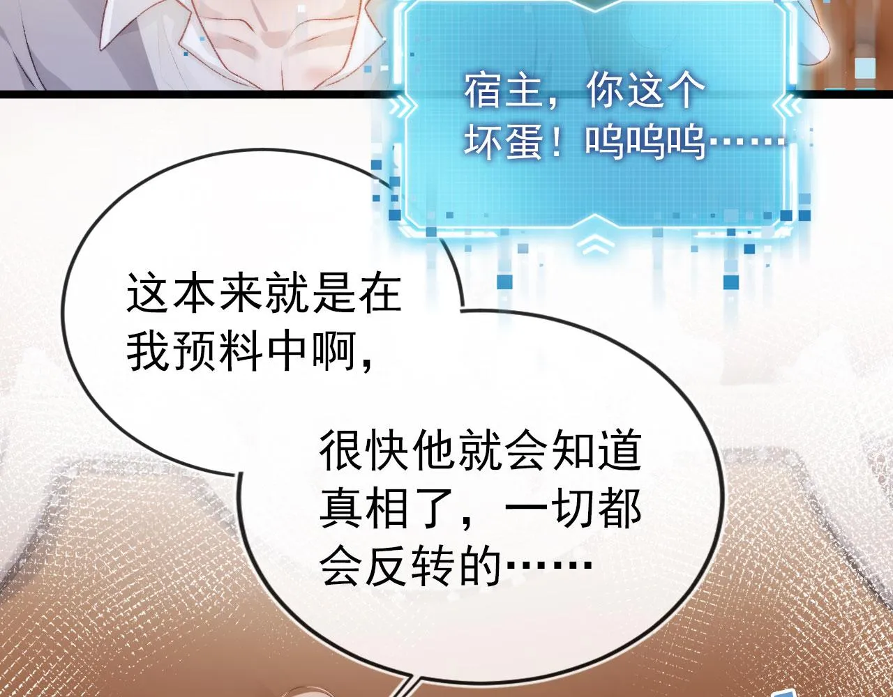 第13话 上钩 第36页