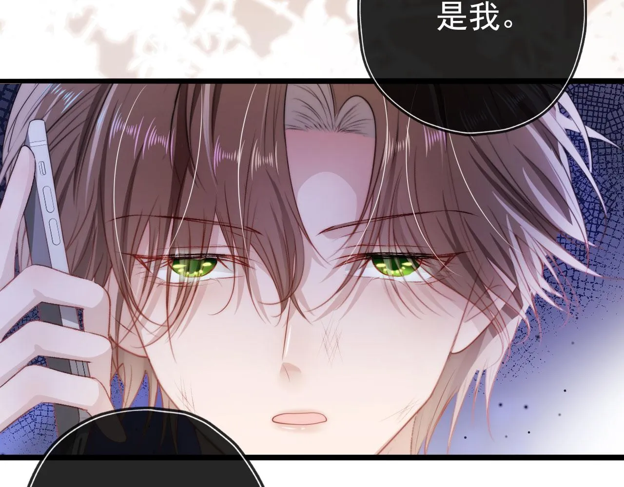 第13话 上钩 第40页