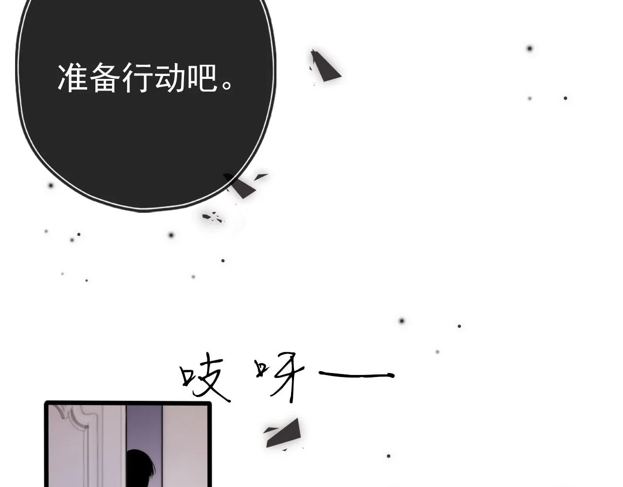 第13话 上钩 第41页