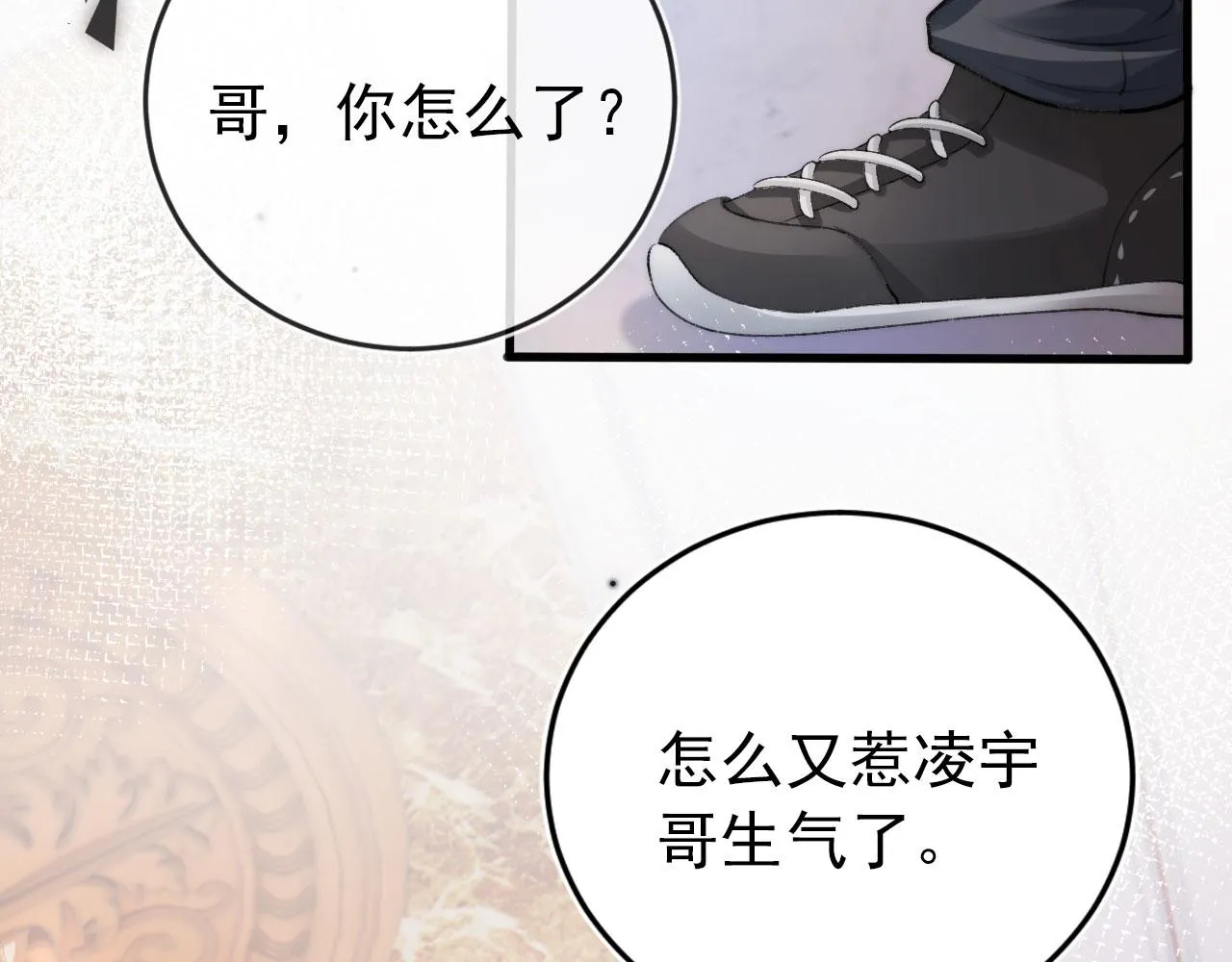 第13话 上钩 第43页