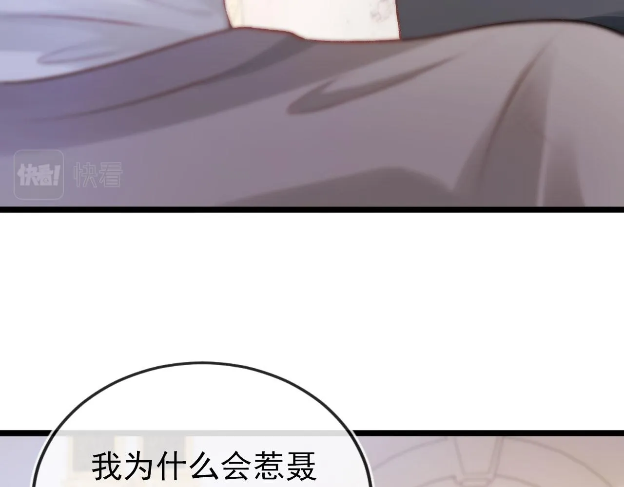 第13话 上钩 第47页