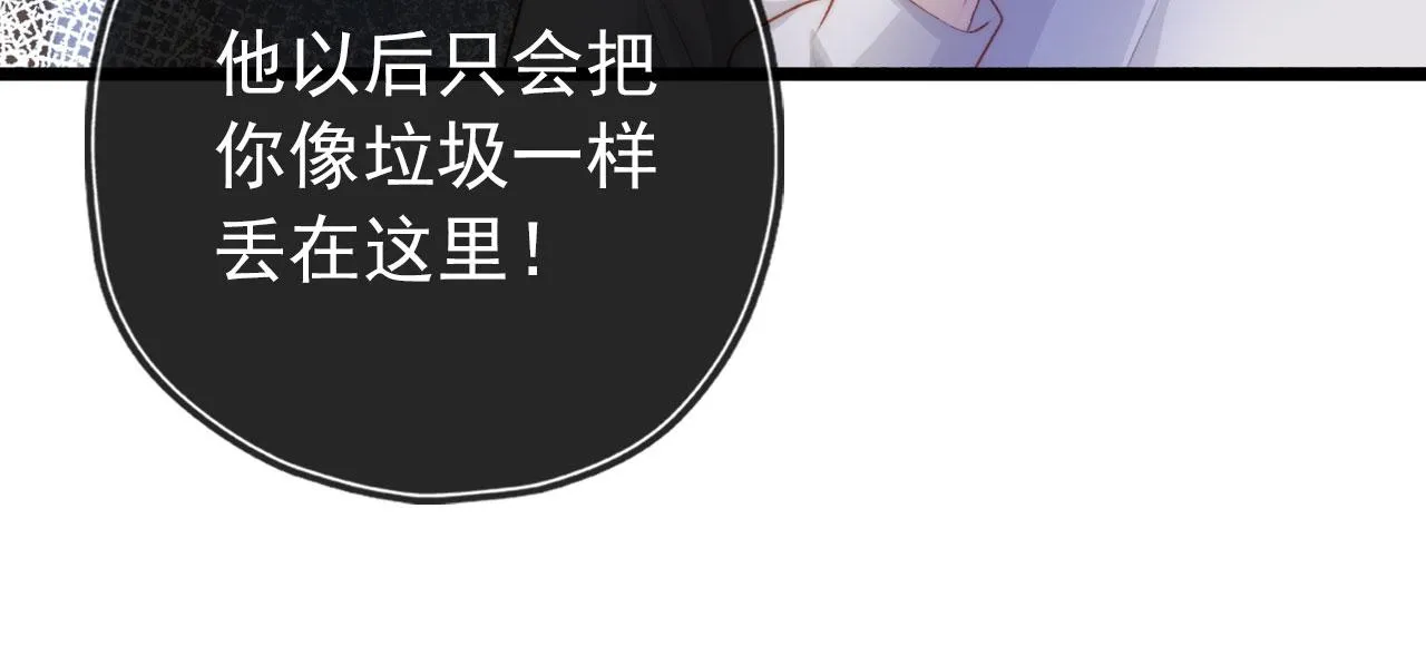 第13话 上钩 第51页