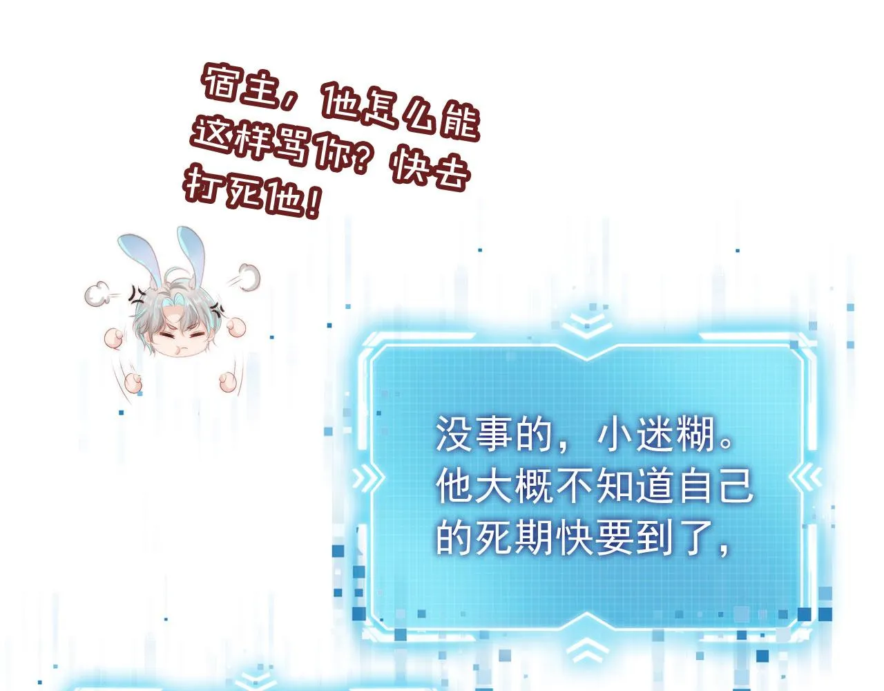 第13话 上钩 第52页