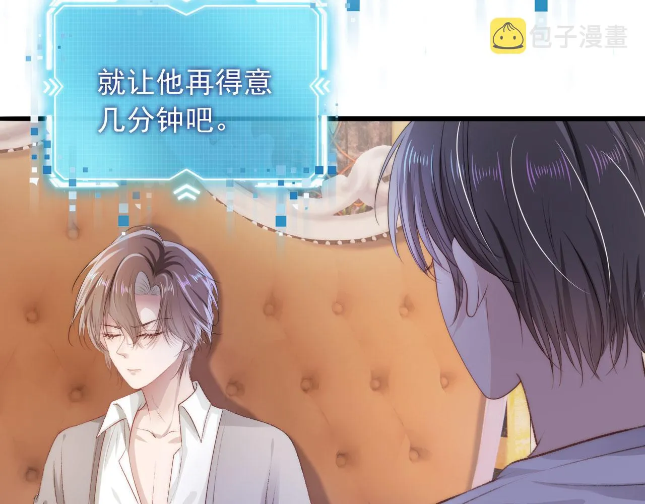 第13话 上钩 第53页
