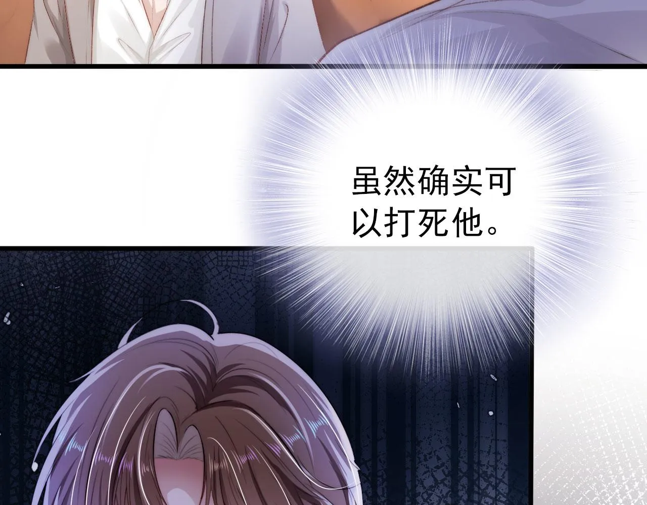 第13话 上钩 第54页