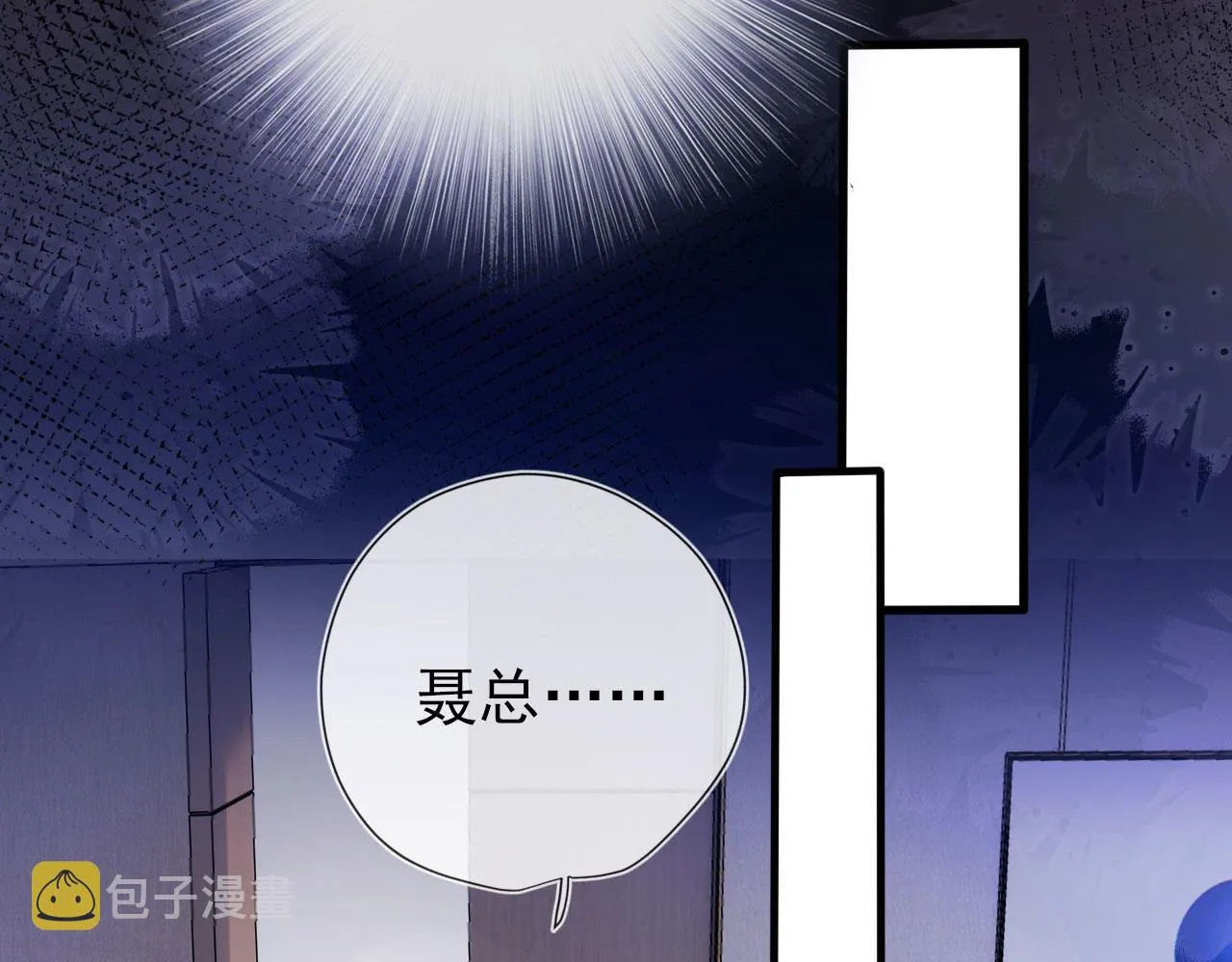 第13话 上钩 第56页