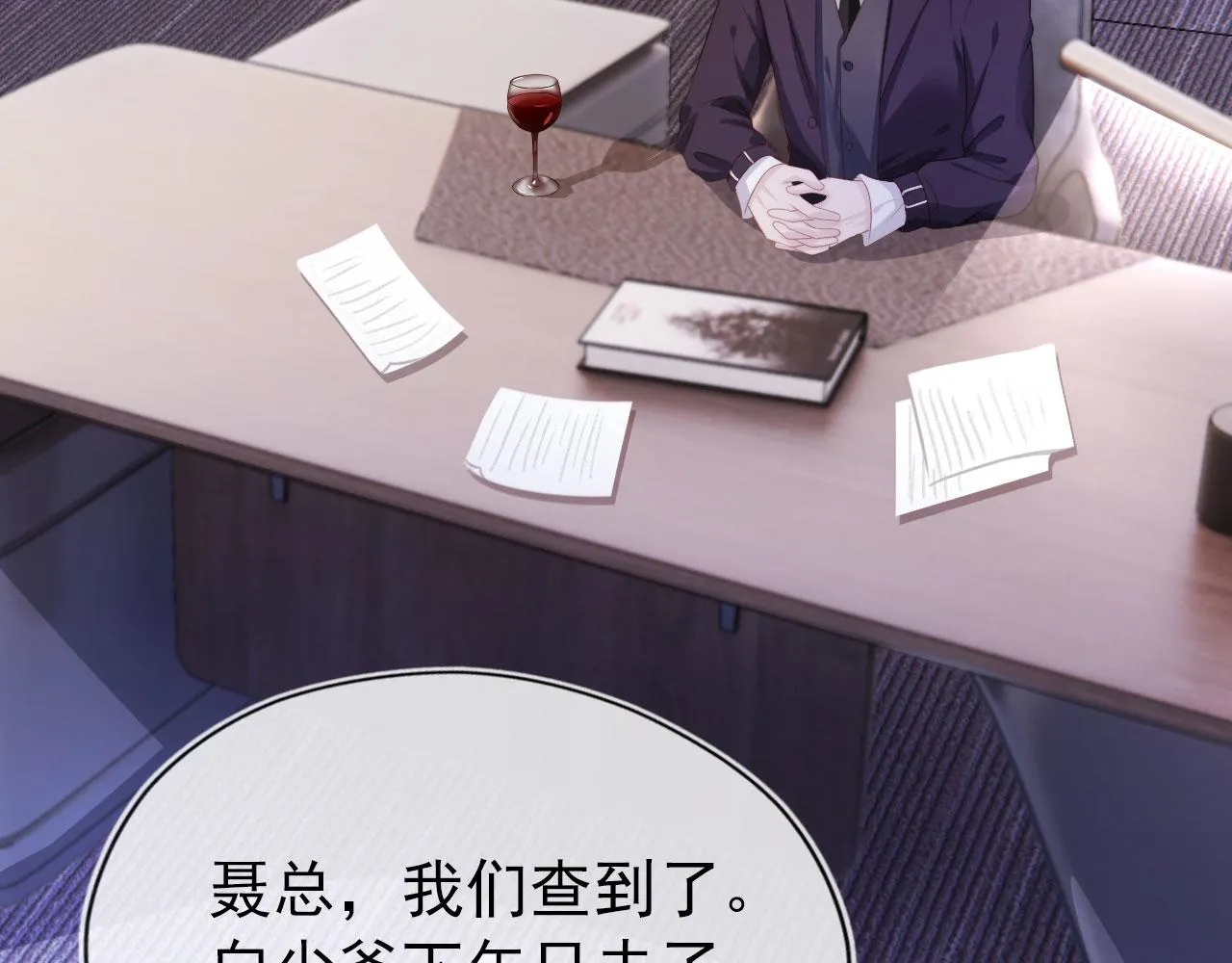 第13话 上钩 第58页