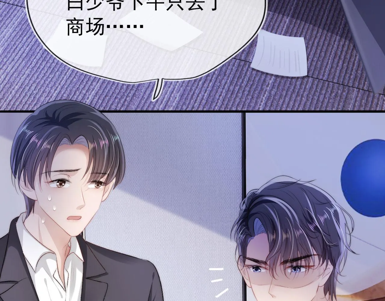 第13话 上钩 第59页