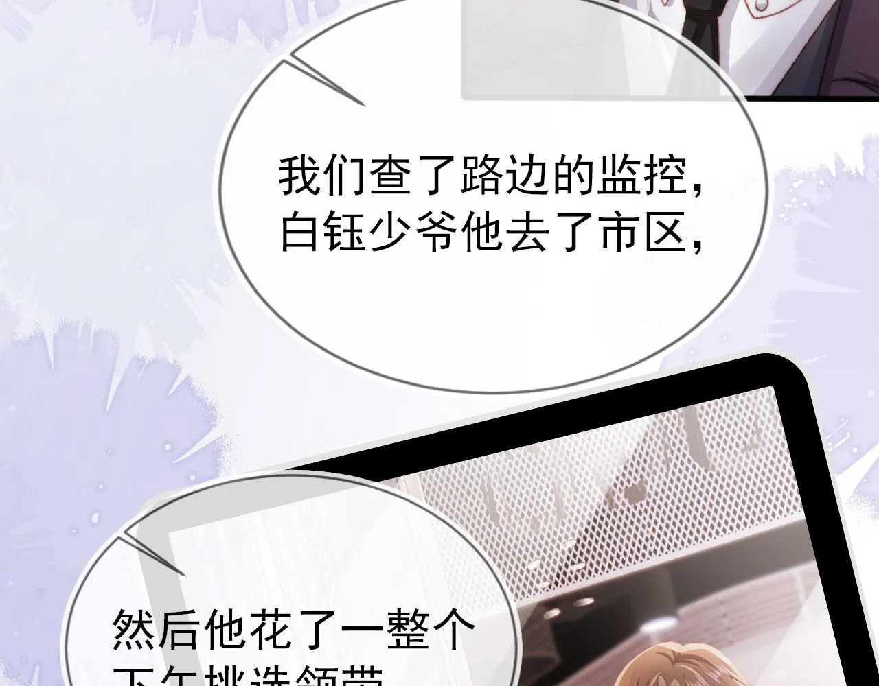 第13话 上钩 第62页