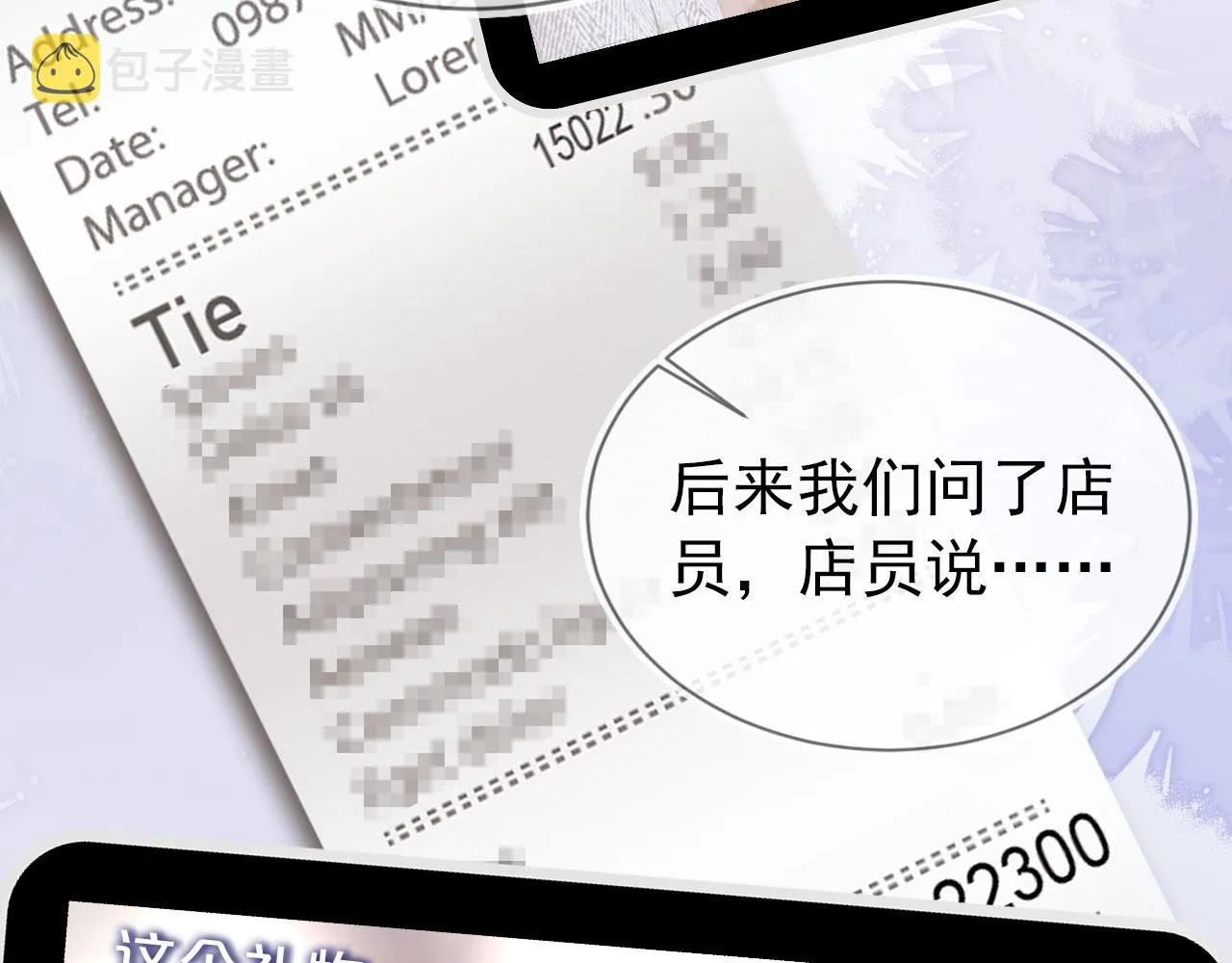 第13话 上钩 第64页