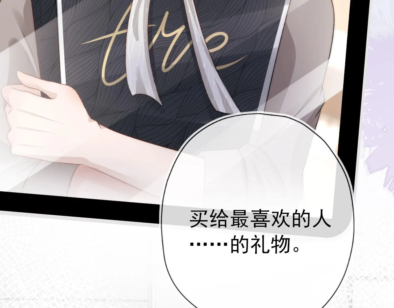 第13话 上钩 第66页