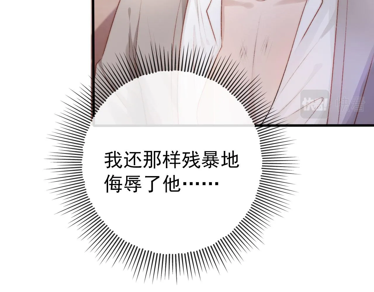 第13话 上钩 第72页