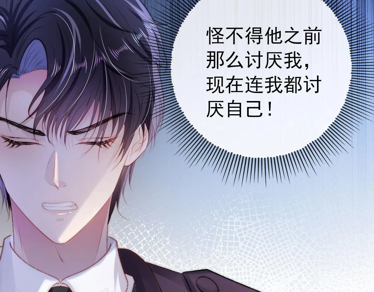 第13话 上钩 第75页