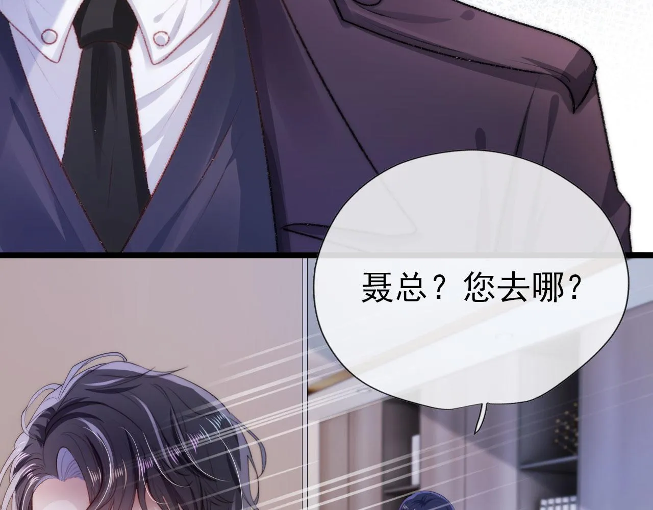 第13话 上钩 第76页