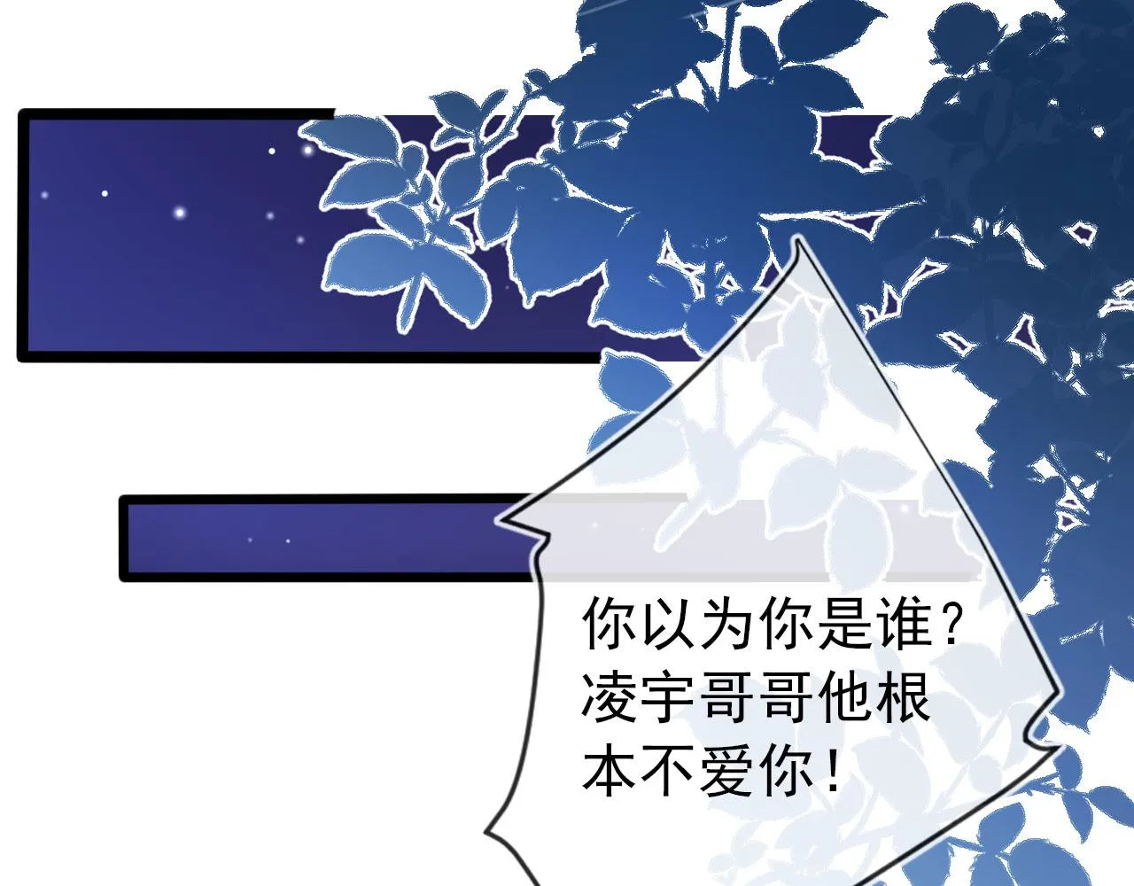 第13话 上钩 第78页