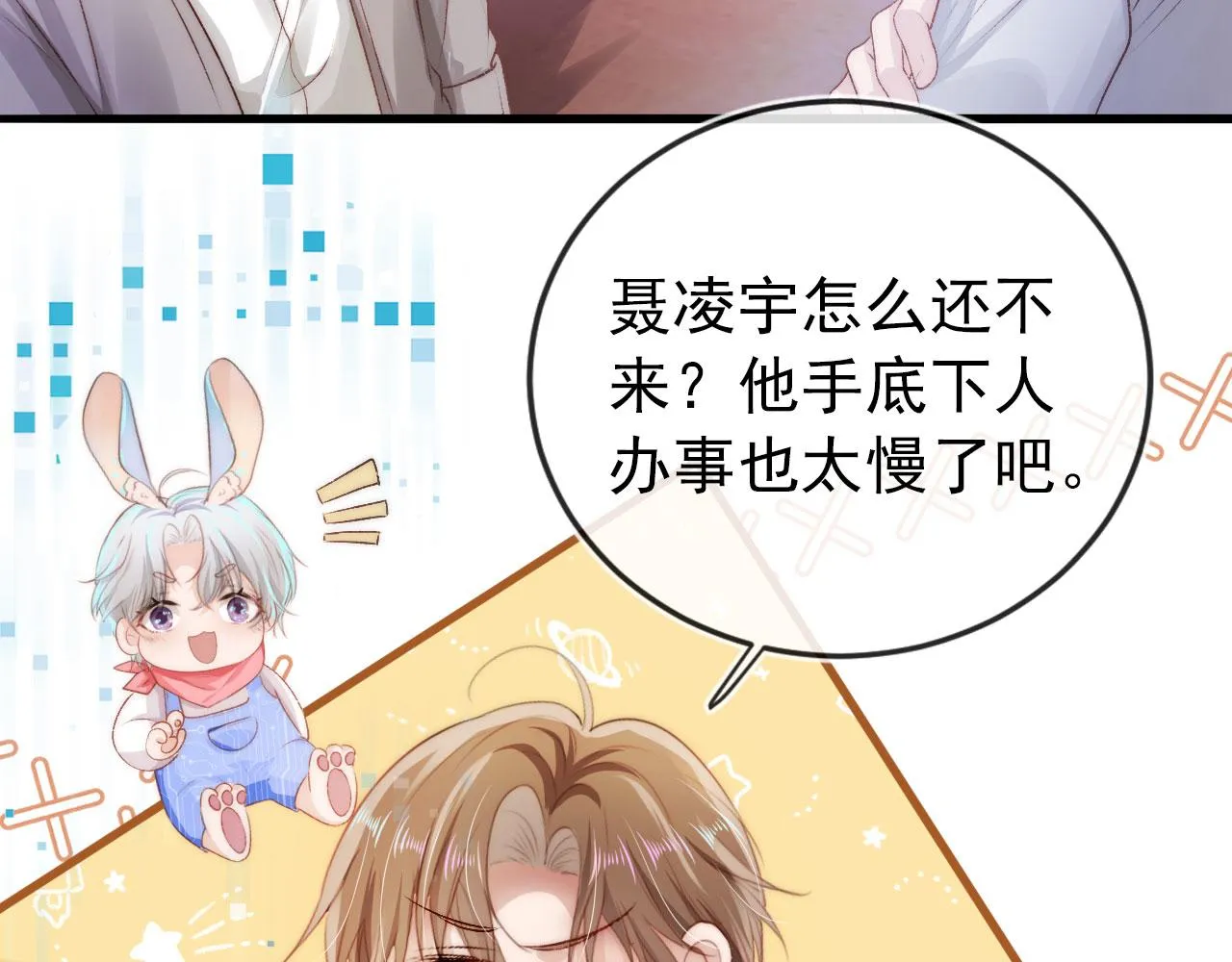 第13话 上钩 第81页