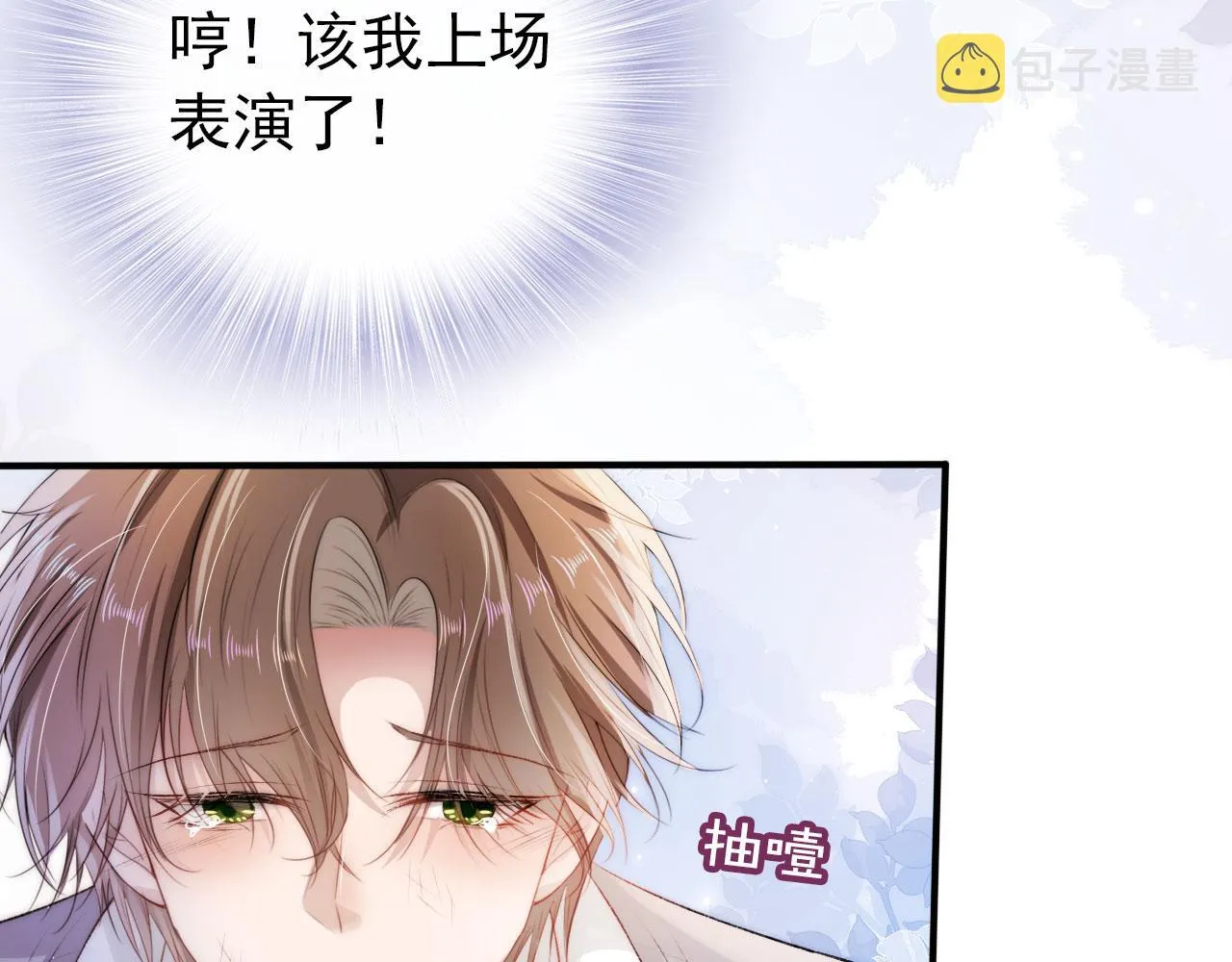 第13话 上钩 第85页